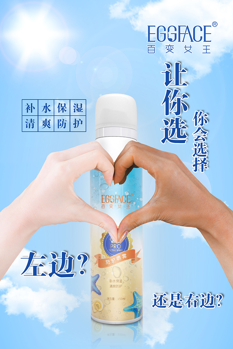 防曬噴霧7.jpg