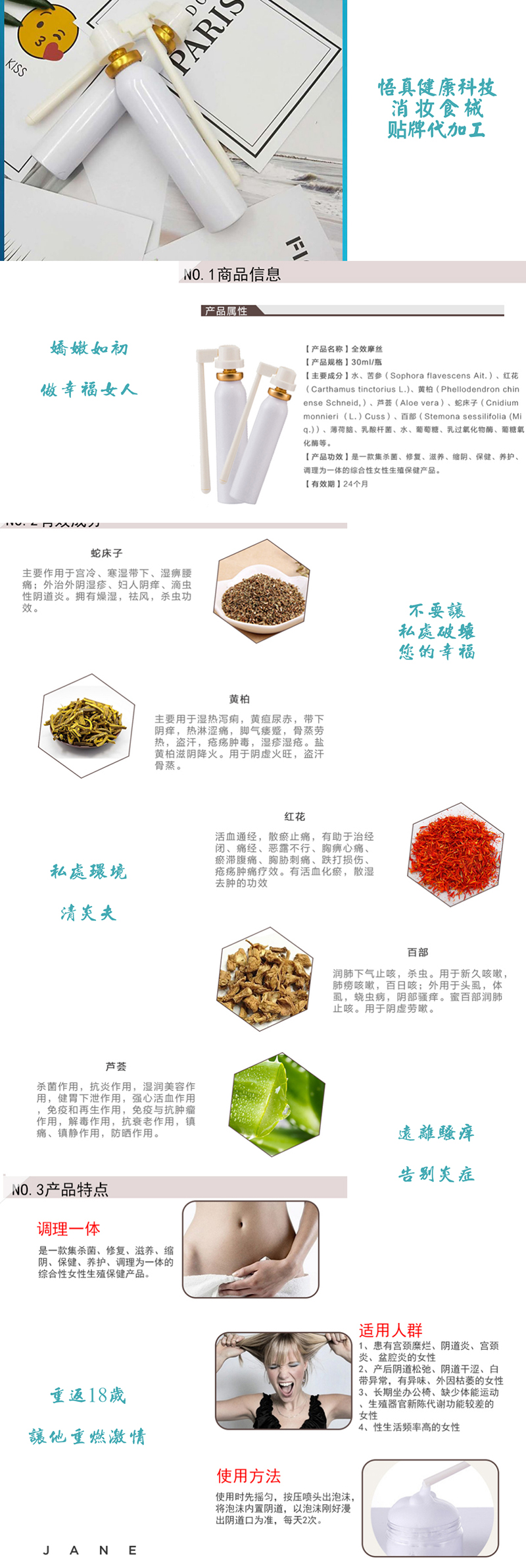 全效摩絲 (2).jpg