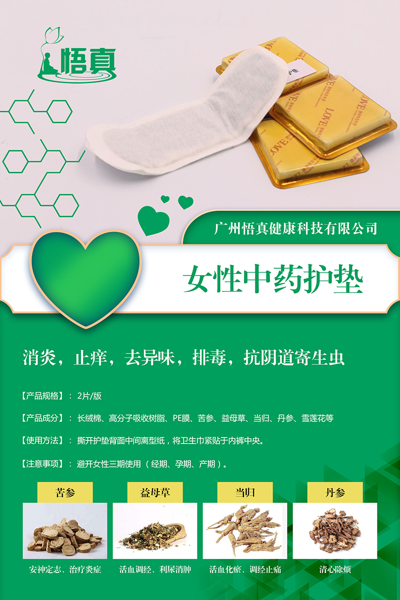 女性護墊代加工貼牌,安全可靠