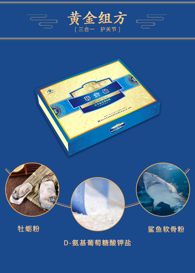 蓇安仙產品詳情 (3).png