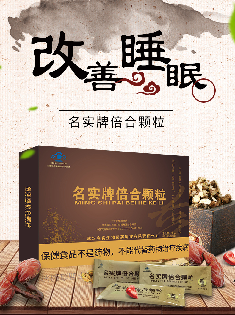 名實(shí)牌倍合顆粒詳情 (1).jpg