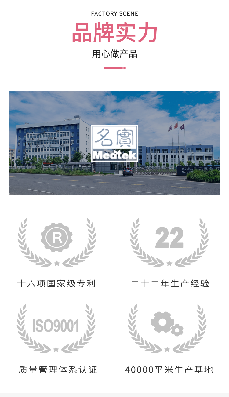 醫用敷料婦科凝膠 (6).png