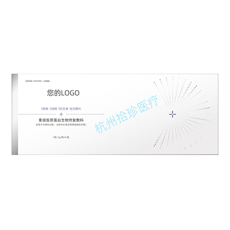 2-重組膠原蛋白生物修復敷料外盒圖.jpg