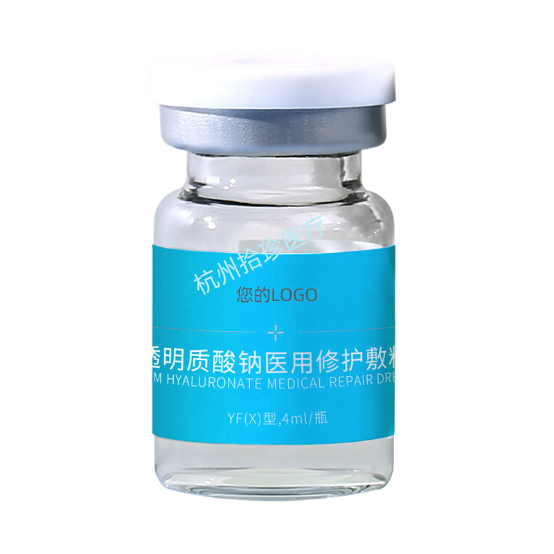 透明質(zhì)酸鈉醫(yī)用修護(hù)動(dòng)能素瓶裝.jpg