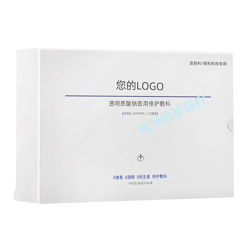 7-透明質酸鈉醫用修護敷料面膜外盒.jpg