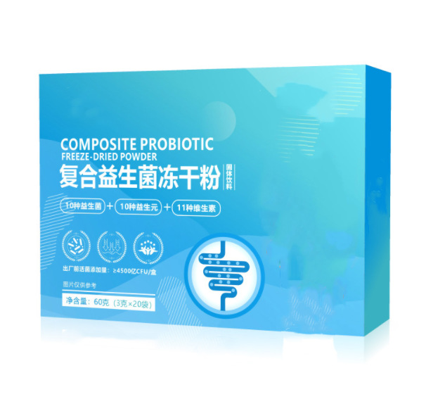 成人兒童益生菌粉加工 復合益生菌凍干粉貼牌生產OEM河北源頭廠家.jpg