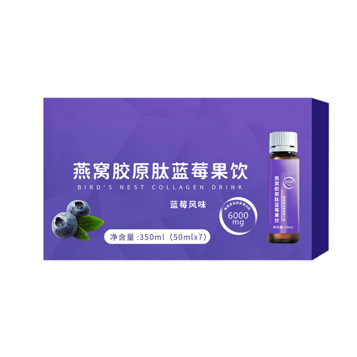 藍莓風味 燕窩膠原蛋白肽果汁口服飲品OEM山竹草莓果汁飲料代加工.jpg