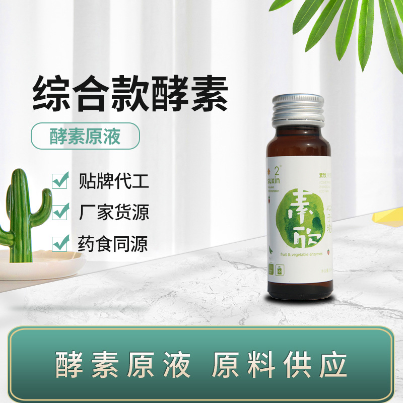 綜合款酵素OEMODM代工 諾麗果酵素口服液貼牌代工 地缸發酵.jpg