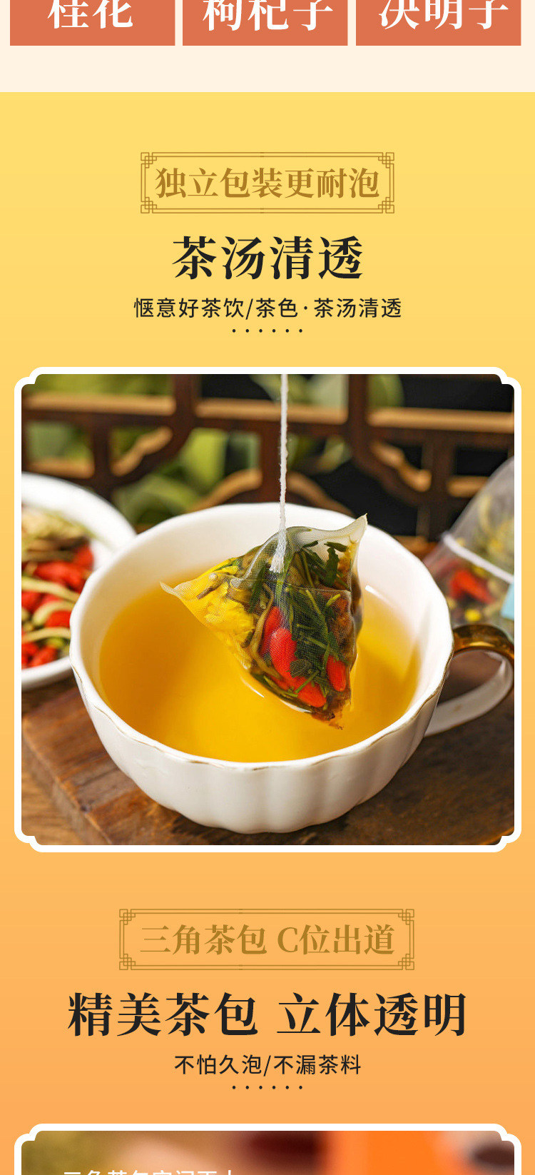 菊花決明茶 (5).jpg