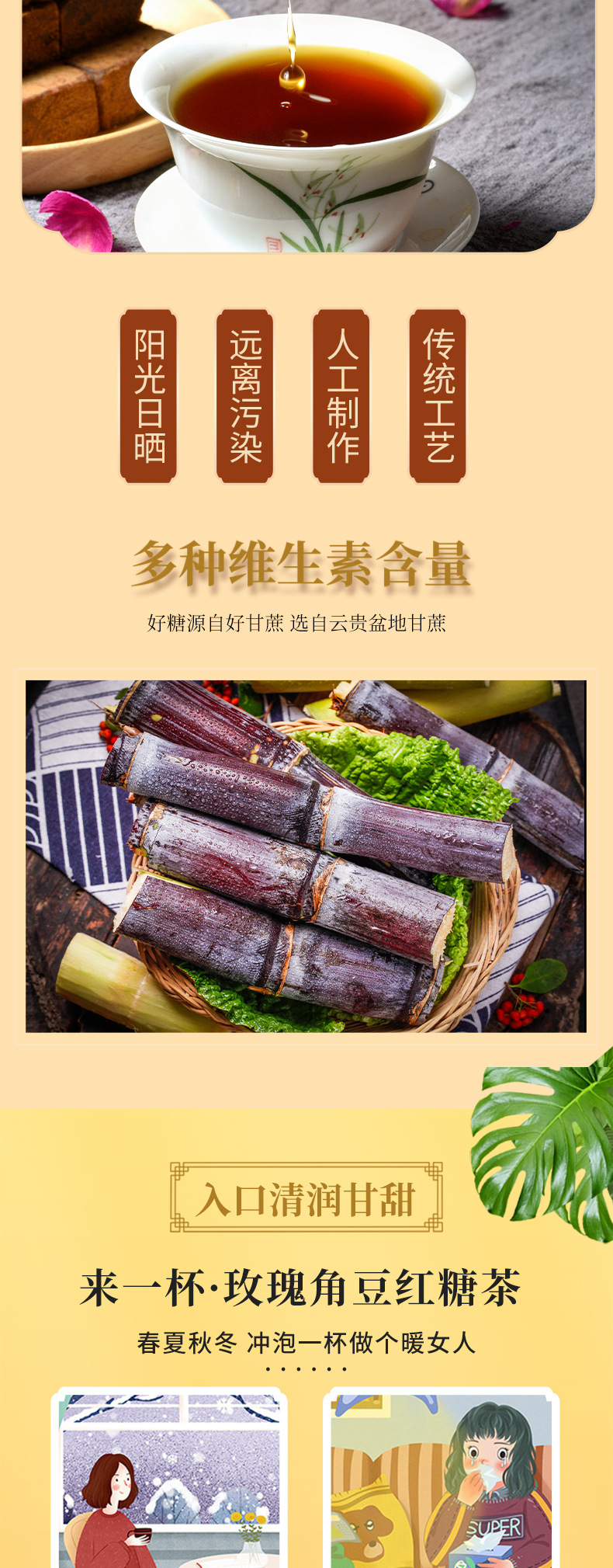 玫瑰角豆紅糖固體飲料 (2).jpg