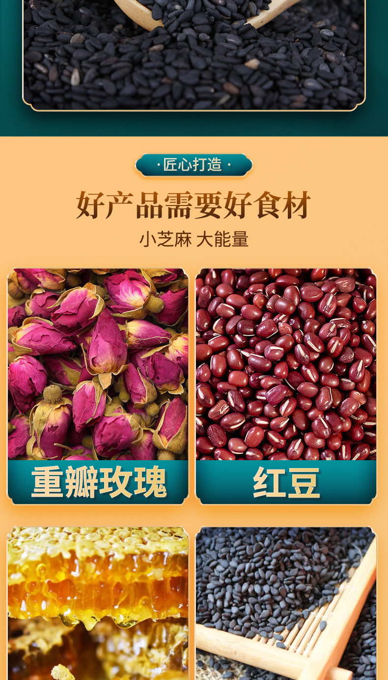 紅參玫瑰黑芝麻丸 (4).jpg