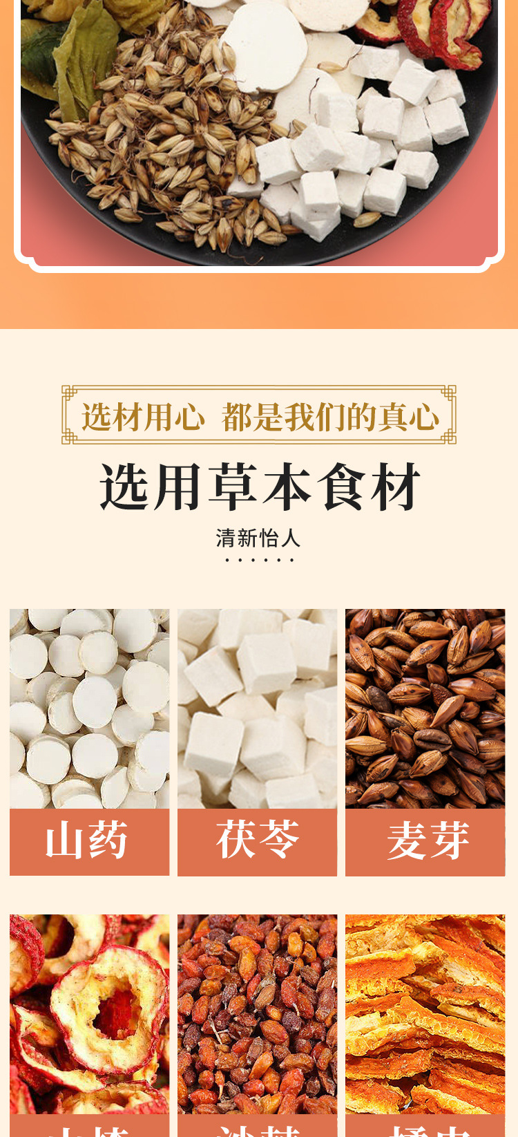 山藥胃舒茶 (4).jpg