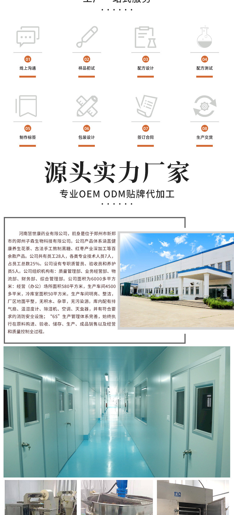 山藥胃舒茶 (9).jpg