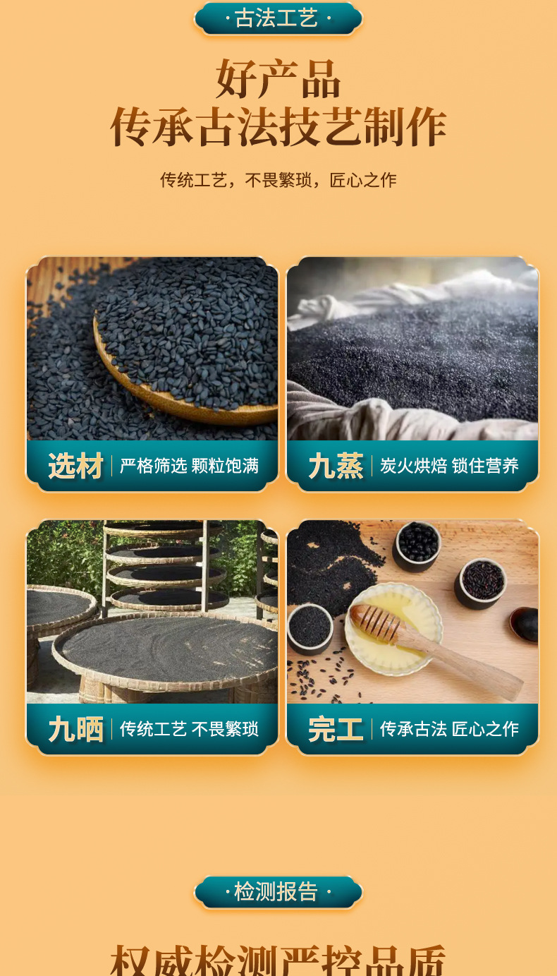 七黑枸杞黑芝麻丸 (6).jpg