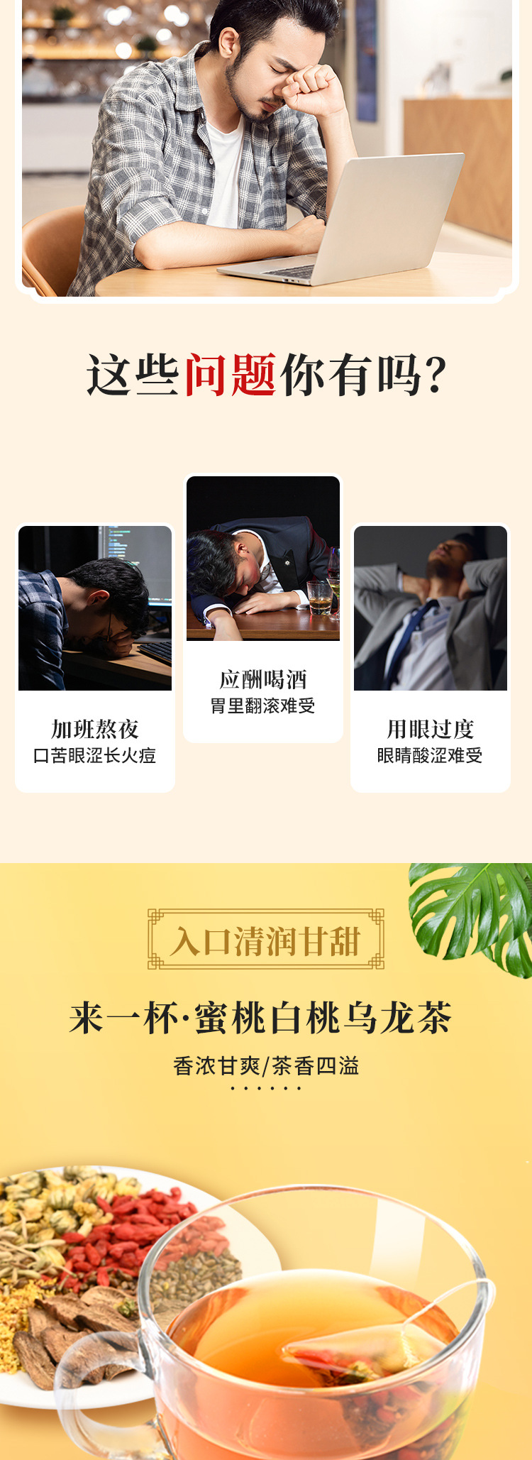 蜜桃白桃烏龍茶 (2).jpg