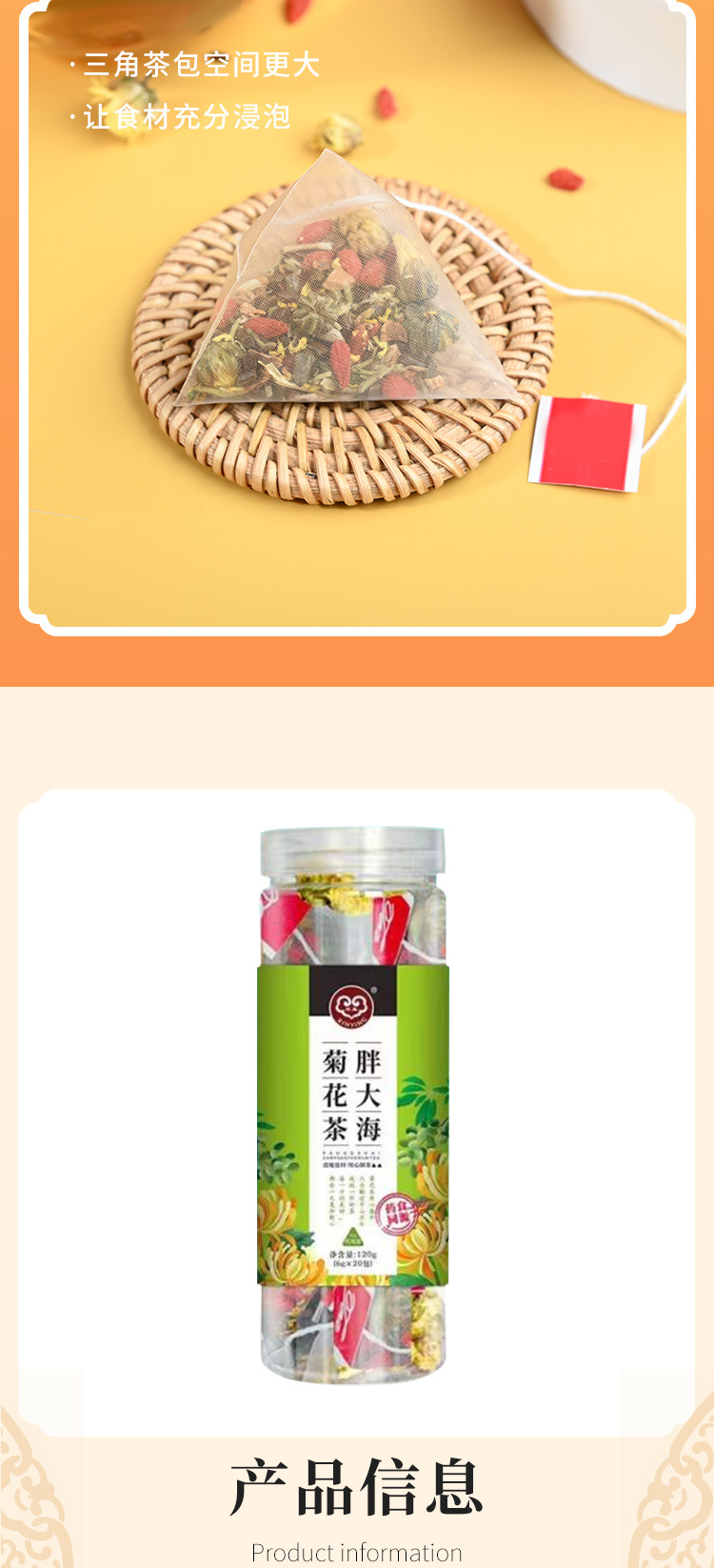 胖大海菊花茶 (6).jpg