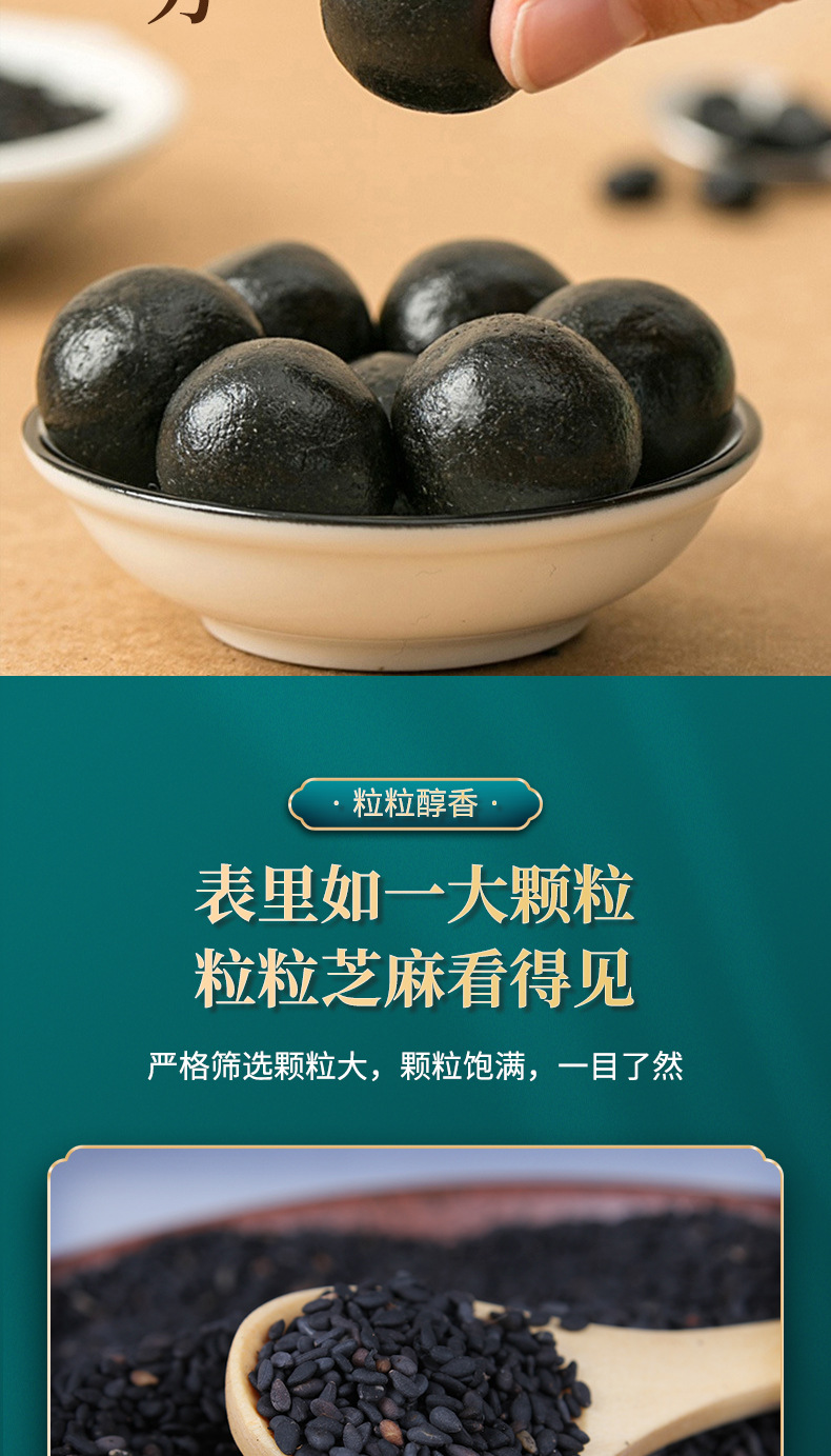 人參棗仁黑芝麻丸 (3).jpg