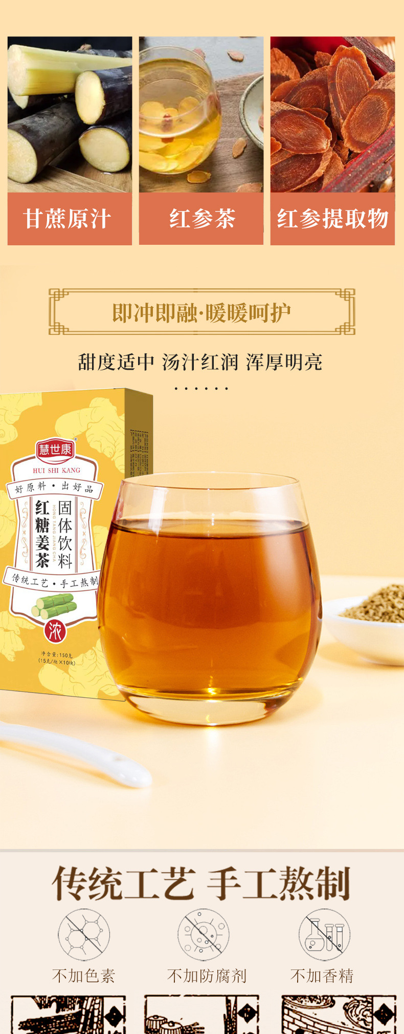 紅糖姜茶固體飲料 (4).jpg