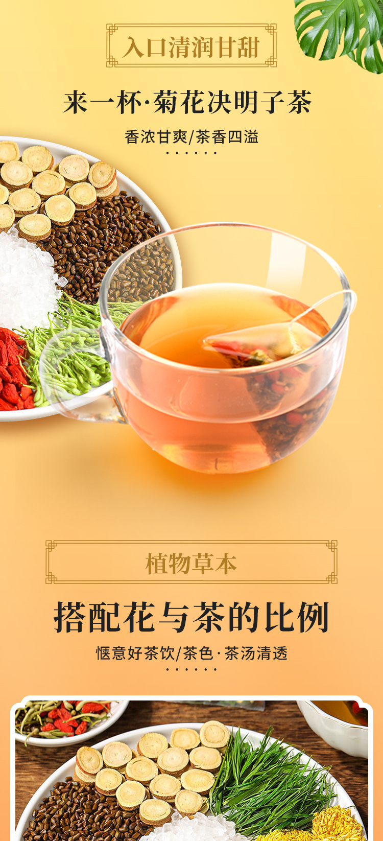 菊花決明子茶罐裝 (3).jpg