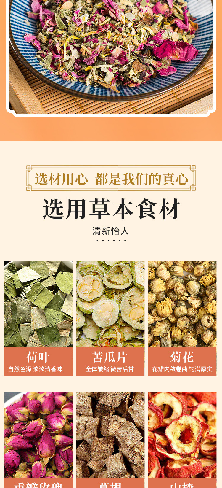 荷葉玫瑰苦瓜茶 (4).jpg