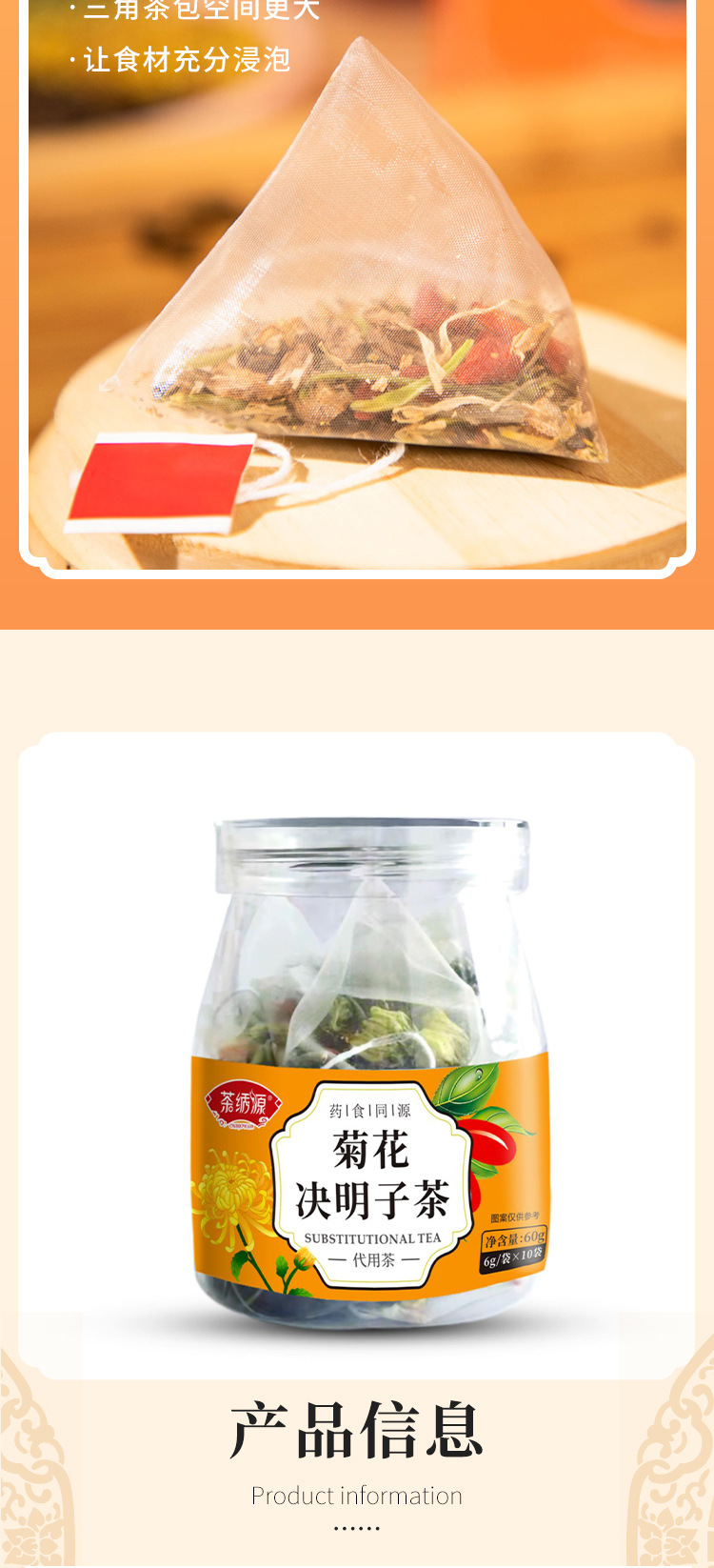 菊花決明子茶罐裝 (6).jpg