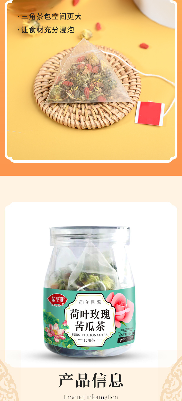 荷葉玫瑰苦瓜茶 (6).jpg