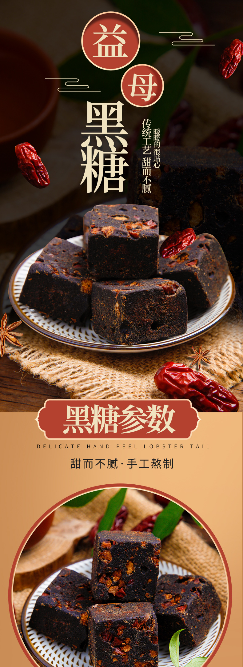 益母黑糖 (1).jpg