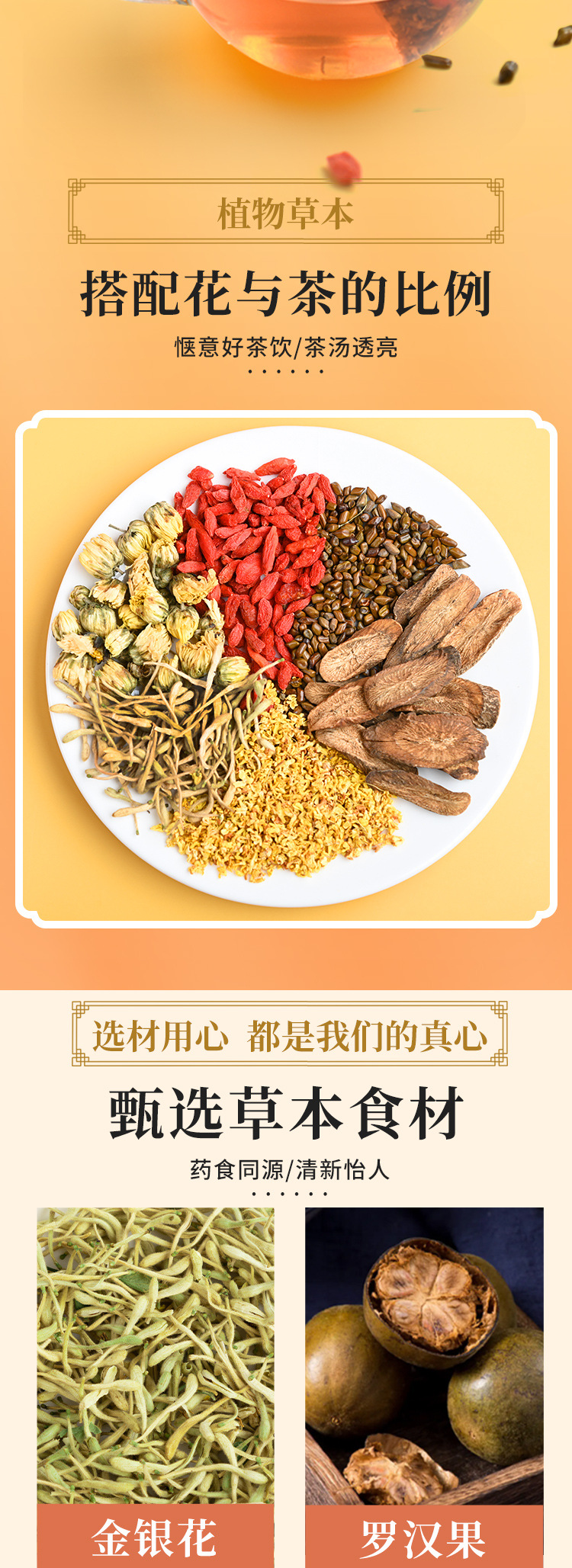 羅漢果雙花茶 (3).jpg