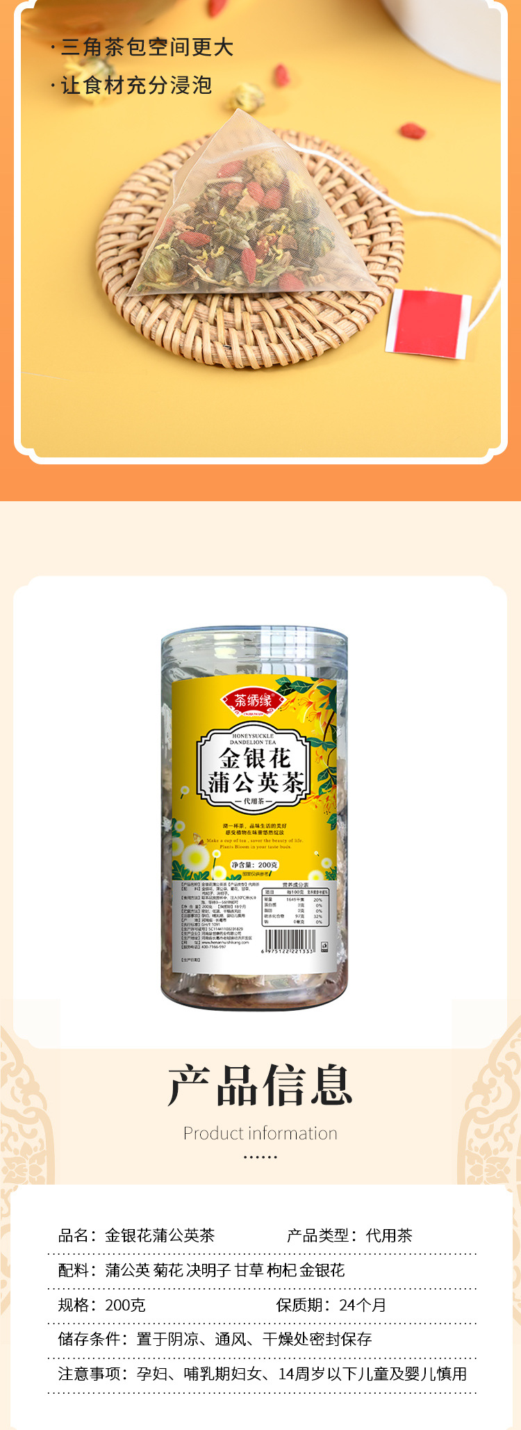 金銀花蒲公英 (5).jpg