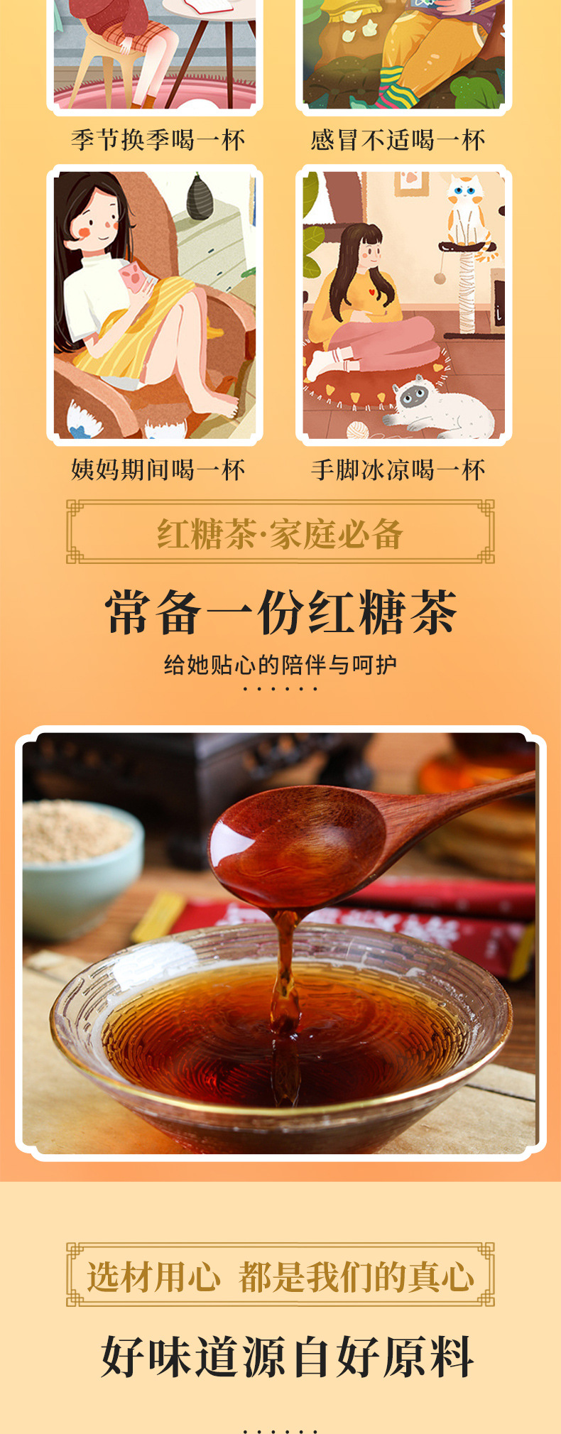 蔗香紅糖固體飲料 (3).jpg