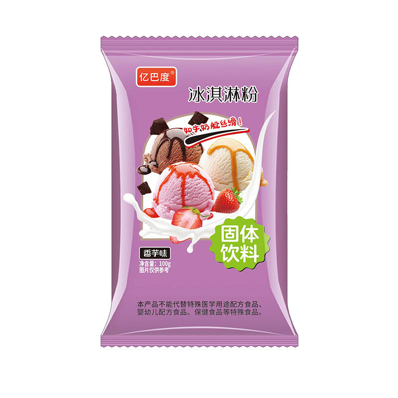 冰淇淋粉香芋味OEM代加工 固體飲料貼牌定制.jpg