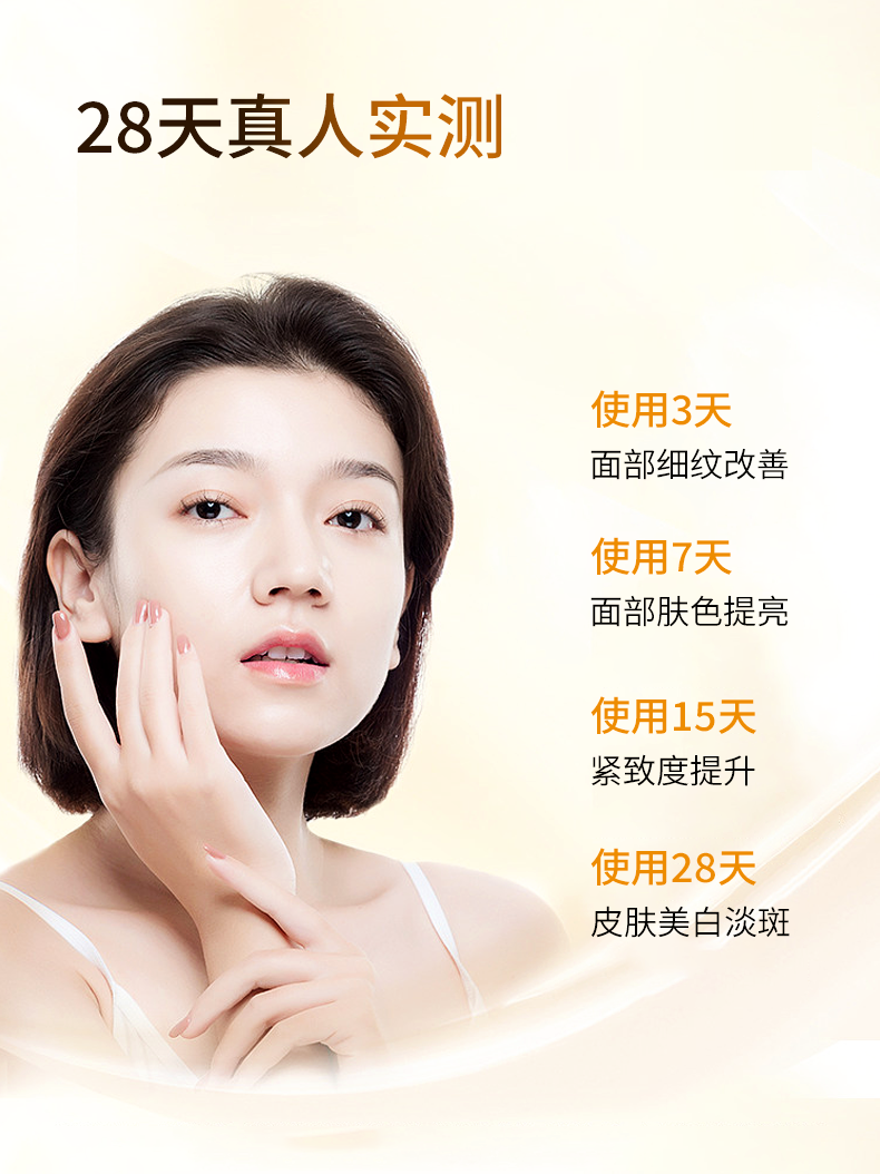 美白祛斑霜_10.png