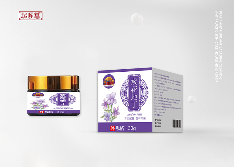 紫花地丁草本抑菌膏貼牌代加工oem,完全符合加工標準