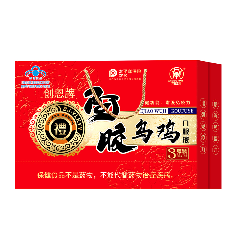 阿膠烏雞口服液 禮盒裝.jpg