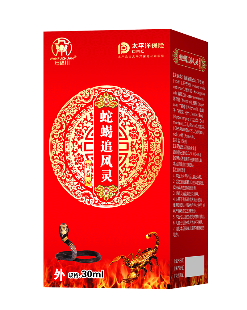 蛇蝎追風靈30ml.jpg