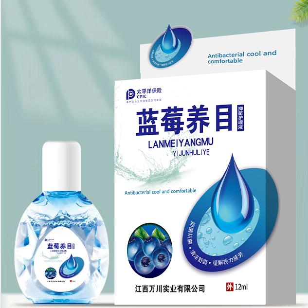 藍莓養目抑菌護理液.jpg