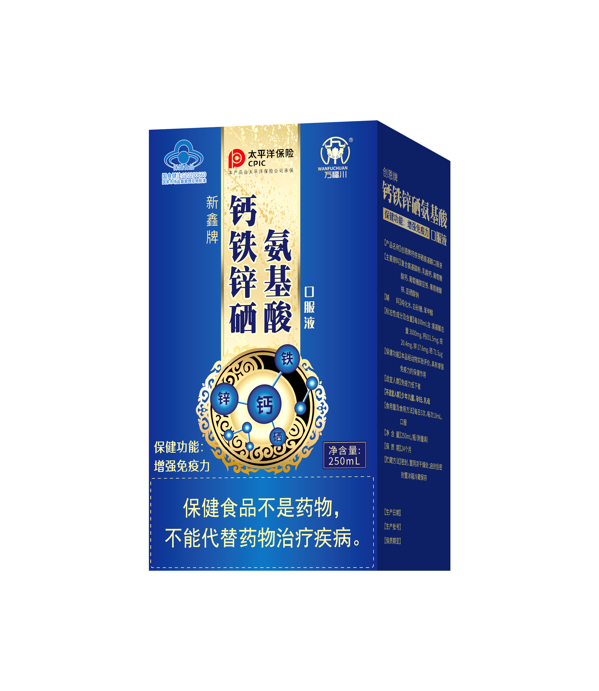 鈣鐵鋅硒氨基酸口服液.jpg