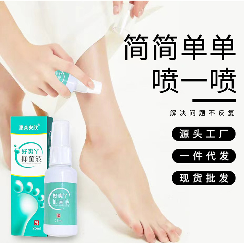 好爽丫抑菌液.jpg