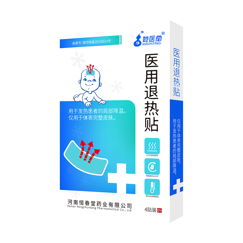 妙醫堂醫用退熱貼代加工代加工?選擇河南恒春堂藥業有限公司定無憂!