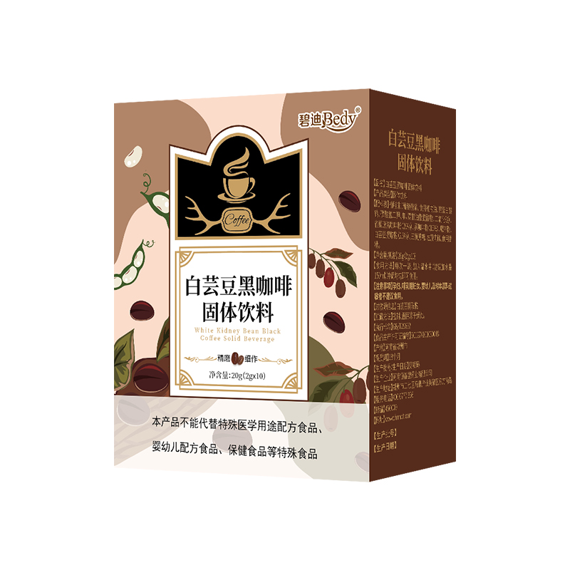 碧迪Bedy白蕓豆黑咖啡固體飲料代加工-合作形式多樣-免費全程策劃