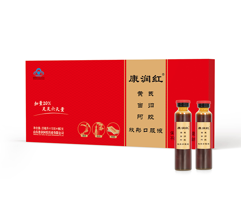 康潤紅欣彤口服液20毫升 黃芪當(dāng)歸阿膠口服液.jpg