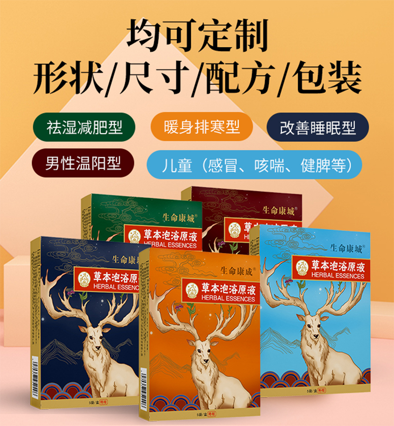 草本泡浴原液哪里有代加工-專業草本泡浴原液oem代加工實力大廠