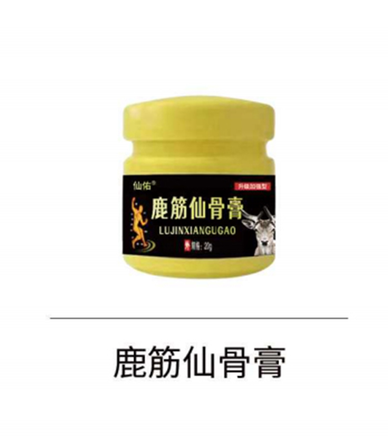 鹿筋仙骨膏代加工廠家推薦鄭州仙佑醫(yī)藥科技有限公司