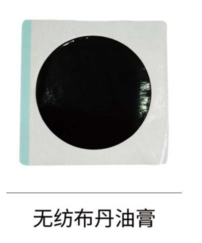 無紡布丹油膏貼牌代加工,我們努力為您服務(wù)