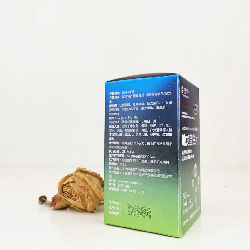 地龍蛋白片 側面.jpg