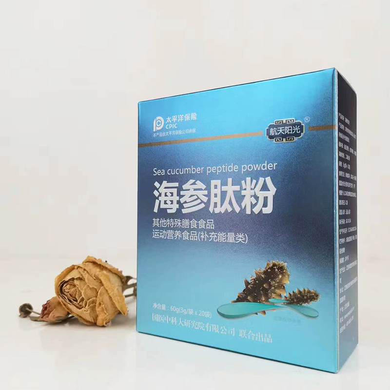 海參肽粉 特殊膳食食品OEM運動營養食品補充能量食品代工.jpg