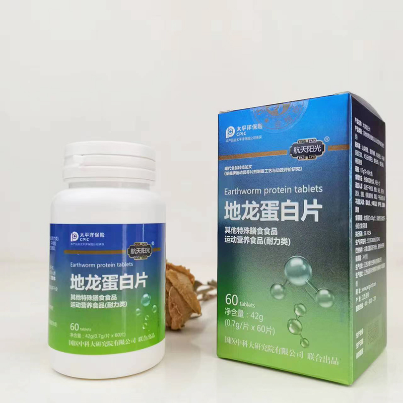 地龍蛋白片定制加工 特殊膳食食品運動營養(yǎng)食品補充能量食品OEM.jpg