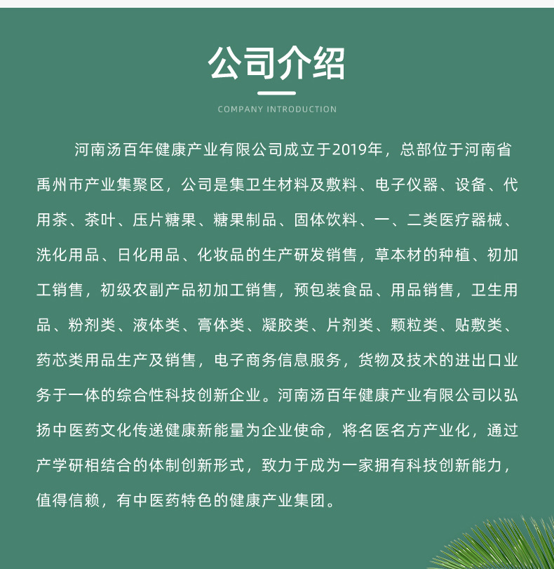 湯百年穩糖貼中老年血糖貼膏藥貼廠家批發平糖貼oem代工