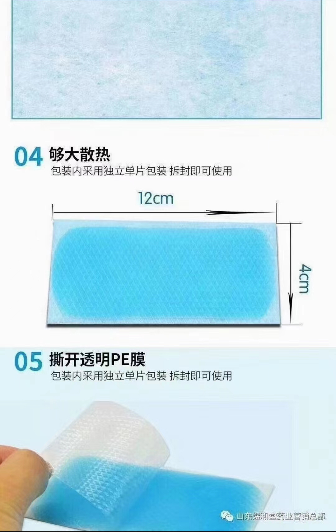 小兒退熱貼oem貼牌代加工,有什么區別嗎?