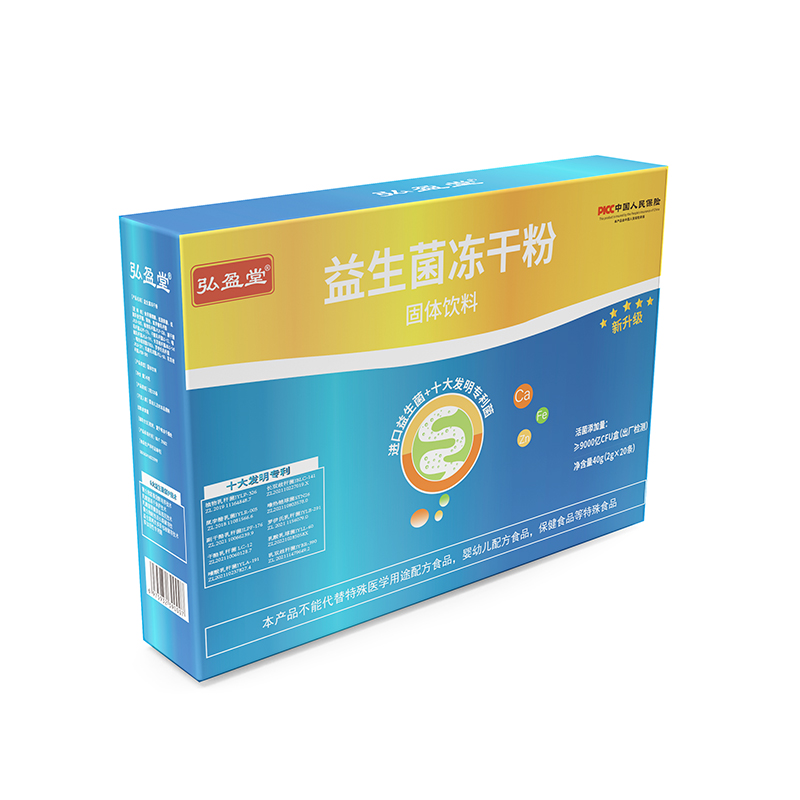 益生菌凍干粉（專利升級款） (2).jpg